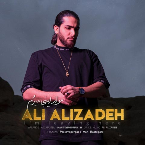 دانلود آهنگ علی علیزاده مو از اینجا میرم